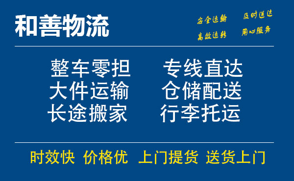 万全电瓶车托运常熟到万全搬家物流公司电瓶车行李空调运输-专线直达